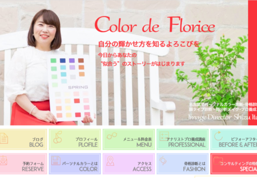 カラードフロリス写真